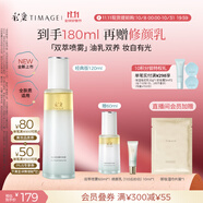 彩棠（TIMAGE）妝前乳隔離釉采舒潤精華雙萃噴霧保濕120ml禮物送女友
