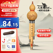 天鵝（SWAN）H31葫蘆絲楠竹降b調(diào) 兒童小學(xué)生初學(xué)練習(xí)三音雙白銅演奏級(jí)葫蘆絲