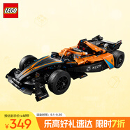 樂高（LEGO）積木拼裝機(jī)械組系列42169 邁凱倫FE賽車不可遙控男孩玩具生日禮物