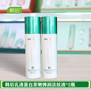 韓后（Hanhoo）乳清蛋白保濕液110ml淡紋液抗皺抗敏修護補水柔膚水專(zhuān)柜正品 220ml 2瓶乳清水