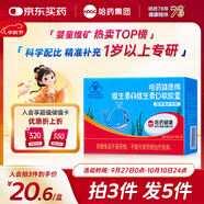 哈藥維生素AD軟膠囊50粒 兒童復合維生素ad維生素d3嬰幼兒一歲以上
