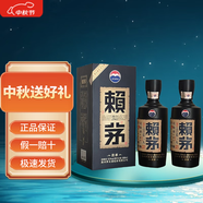 茅臺 醬香型白酒 婚宴送禮糧食酒商務(wù)宴請中秋送禮 新老包裝隨機(jī) 53度 500mL 2瓶 賴茅傳承藍(lán)