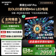 創(chuàng)維電視黑騎士A5F Pro 55英寸QD-Mini LED 超越oled液晶游戲智能平板4k電視機(jī) 家電補(bǔ)貼 a5dpro+