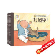 點讀版 0-3歲行為習(xí)慣教養(yǎng)繪本套裝全6冊平裝 0-2歲幼兒啟蒙寶寶早教睡前故事兒童繪本圖書籍 支持老版小猴皮皮點讀筆買 一升二銜接 小升初銜接