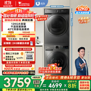 小天鵝（LittleSwan）洗烘套裝 12KG滾筒洗衣機(jī)全自動+10KG熱泵烘干機(jī)家用烘衣服 1.1洗凈比 除菌 V098WDT+02 國家補貼