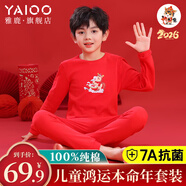 雅鹿兒童本命年紅內衣套裝男女童秋衣秋褲馬年12歲大紅色男孩保暖內衣 福運小馬-男女通用 【100%純棉 上衣+褲子】 140 【建議身高125-135cm，體重40-50斤】