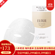【31W粉關(guān)注】怡麗絲爾 彈潤(rùn)凈白免洗睡眠面膜 涂抹補(bǔ)水保濕毛孔修護(hù) 彈潤(rùn)煥活面膜 6片裝