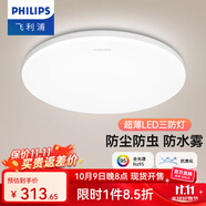 飛利浦（PHILIPS）LED全光譜吸頂燈陽臺(tái)臥室廚房走廊衛(wèi)生間燈具防水防塵防蟲三防燈 36W 15㎡內(nèi)適用 全光譜 白光 40CM