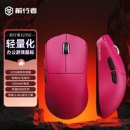 前行者【補貼券減15%】X23pro/max鼠標無(wú)線(xiàn)藍牙三模輕量化游戲PAW3395電競筆記本電腦辦公大中小手外設 X23SE樹(shù)莓【500mAh-環(huán)宇微動(dòng)】三模