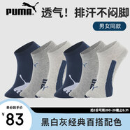 PUMA彪馬短襪子男士夏季運(yùn)動(dòng)休閑款短筒船襪6雙裝 混色-6雙裝 6雙 均碼 39/42(推薦鞋碼40/43)