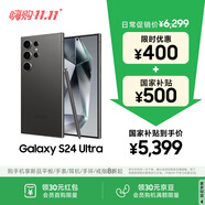 三星Samsung Galaxy S24 Ultra AI手機(jī) 2億像素 第三代驍龍8 游戲手機(jī) 拍照手機(jī) 12GB+256GB 鈦黑