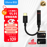 魅藍【國家補貼】Hifi2pro 解碼耳放小尾巴  type-c轉3.5耳機轉接頭適用蘋(píng)果15/16/iPad/魅族/安卓手機