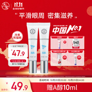 大寶眼袋霜15g雙支套裝眼霜緊致平滑保濕滋潤護(hù)膚品