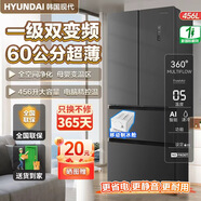 HYUNDAI【韓國現(xiàn)代】冰箱大容量一級能效家用變頻省電風冷無霜法式十字四門多對開門靜音低噪超薄嵌入式 456升法式 一級無霜 高端雙變頻 60公分超薄嵌