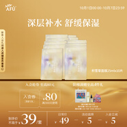 阿芙（AFU）積雪草滋潤倍護(hù)男女士面膜25mlx10片 保濕補(bǔ)水