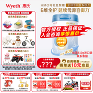 惠氏（Wyeth）【授權(quán)】啟賦HMO親和人體嬰幼兒配方奶粉 (12-36月)藍(lán)鉆3段850g * 1罐 【國(guó)產(chǎn)加量裝】