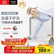 松下（Panasonic）【國家補貼】負(fù)離子電吹風(fēng)機筒高速大功率不傷發(fā)家用低噪音速干護發(fā)送女友禮物EH-WNE6B
