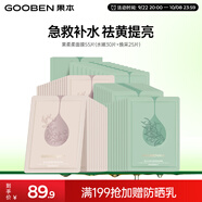 果本 官方補(bǔ)水保濕面膜女 補(bǔ)水保濕煥亮收縮毛孔面膜生日禮物 果柔柔面膜55片（保濕30片+煥采25片）