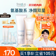 芙麗芳絲（Freeplus）洗面奶男女士氨基酸潔面乳100g+控油祛痘80g生日禮物送男女朋友