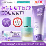迪奧同款紫蘇洗面奶氨基酸深層清潔收縮毛孔控油祛痘女男士專用官方 130ml