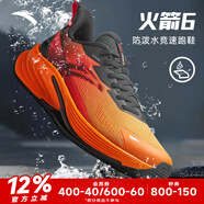 安踏（ANTA）火箭6代丨運(yùn)動鞋男子防潑水耐磨防滑競速訓(xùn)練跑步鞋子男112445581 朱柿橙/基礎(chǔ)黑/熒光亮深紅-4 40.5