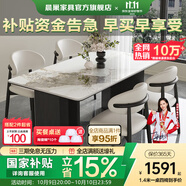晨巢實(shí)木巖板餐桌椅家用小戶(hù)型飯桌詫寂風(fēng)長(cháng)方形西餐桌簡(jiǎn)約餐廳家具 抗菌亮光香奈爾+黑色桌腳+軟包羊角椅 1.2米 一桌四椅【全托底板】
