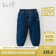 戴維貝拉（DAVE＆BELLA）兒童牛仔褲男童棉褲洋氣幼兒長(zhǎng)褲加厚小童休閑褲秋冬新款童褲 牛仔藍(lán)【現(xiàn)貨】 80 cm（建議身高73-80cm）