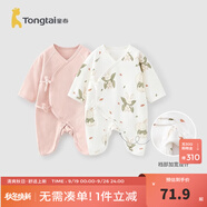 童泰嬰兒連體衣新生兒衣服四季0-6月初生寶寶哈衣爬服純棉內(nèi)衣2件裝 魔法小兔 （四季款） 66cm (建議3-6個月身高60-68cm)
