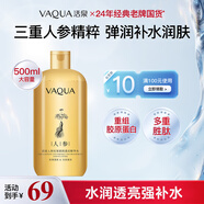 活泉老牌國貨人參抗皺緊致精華爽膚水補(bǔ)水保濕淡紋舒緩護(hù)膚水清爽濕敷