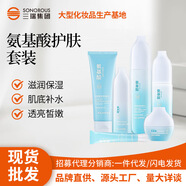 露蘭姬娜（ROLANJONA）現(xiàn)貨氨基酸護膚品洗面奶保濕補水水乳套裝 120ml 爽膚水