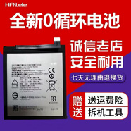 夏普適用S2手機(jī)電池 HE332 FS8016 8010 8018 Z2 S3MINI電池 電池工具膠水