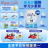 佳貝艾特（Kabrita）睛瀅 兒童成長配方羊奶粉4段800克*4（3歲以上）天然A2蛋白