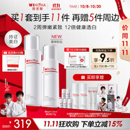 薇諾娜（WINONA）修白系列  爽膚水面霜敏感肌可用隔離美白保濕舒緩男女士生日禮物 【林高遠同款】修白水乳套組