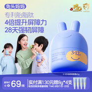 兔頭媽媽兒童護膚胎脂屏障面霜 嬰兒寶寶保濕霜潤膚乳海茴香面霜3-12歲45g