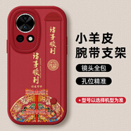 美齡美麗適用華為nova13手機殼nove13pro新款nava全包novo防摔nowa保護套navo十三系列BLK一AL80外殼n13男p 紅色【諸事順利-好運】腕帶款 華為Nova13