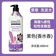 Kerasys可希絲香水洗發(fā)水護發(fā)素豐盈蓬松染燙滋潤深層控油去頭屑 紫色洗發(fā)水 其他/other