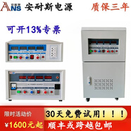 ANS三相變頻電源115V400HZ中頻電源單相穩頻穩壓交流恒流源60HZ110V 10KVA 三相中頻電源400HZ