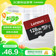 聯(lián)想（Lenovo）128GB TF（MicroSD）內(nèi)存卡 U3 V30 A1 手機(jī)平板監(jiān)控行車記錄儀專用卡