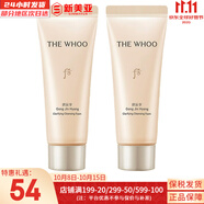 后（The history of Whoo） 洗面奶180ml泡沫潔面乳女男氨基酸潔顏膏深層清潔去角質(zhì)去痘黑頭 后拱辰享洗面奶40ml*2支 80ml