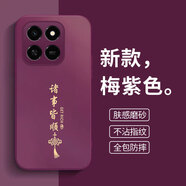 揚聚特適用榮耀Play10T手機殼Honor Play10T新款保護套LOG-AN10硅膠軟邊5G全包防摔磨砂防指紋外殼男女款 梅紫色【諸事皆順】 榮耀Play10T