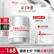 薇諾娜修白日霜光透皙白日霜50g美白補水乳液面霜護膚品七夕禮物