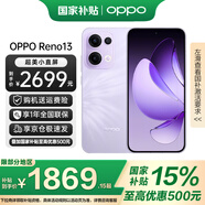 OPPO Reno13 手機(jī)【國補(bǔ)】全網(wǎng)通5G智能拍照手機(jī) opporeno13 超美小直屏 AI高清實(shí)況照片 IP69滿級防水 16GB+512GB 蝶蝶紫 官方標(biāo)配【全國聯(lián)?！?
                                         title=