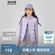 波司登（BOSIDENG）25新款輕薄羽絨服男女兒童5A抗菌90絨百搭休閑內(nèi)搭短款經(jīng)典馬甲 浪漫紫6197囤貨拍大 130 /64 約 115-130cm 26kg