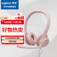 羅技（Logitech）H390 立體聲USB耳機(jī) 帶麥克風(fēng)話筒 電腦筆記本辦公耳麥 茱萸粉 單個(gè)裝