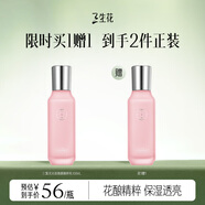 三生花百雀羚煥顏補(bǔ)水保濕精粹乳 七夕情人節(jié)女朋友送禮物 