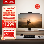 明基(BenQ) ScreenBar Halo2屏幕掛燈電競(jìng)顯示器電腦沉浸背光智能護(hù)眼