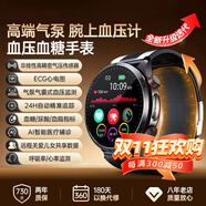 杜能【氣泵血壓測量】血壓血糖評估手表血壓心率血氧趨勢測量氣泵精準測血壓智能健康手表 圓【氣泵血壓測量】血糖血脂尿酸監(jiān)測 ECG心電圖