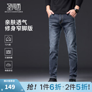圣得西（Sundance）親膚透氣修身窄腳男士牛仔褲2025秋季新款商務(wù)通勤易搭扛皺休閑褲 牛仔藍 29 165/72A