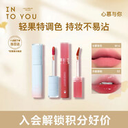 INTO YOU水霧唇釉裸感唇蜜口紅套裝禮物生日禮物女w14+開(kāi)蓋唇釉OT03