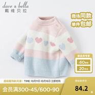 戴維貝拉（DAVE＆BELLA）女童毛衣半邊絨兒童針織衫女秋季幼兒線衣小童秋裝幼童線衫打底衫 粉色 90 cm（建議身高80-90cm）